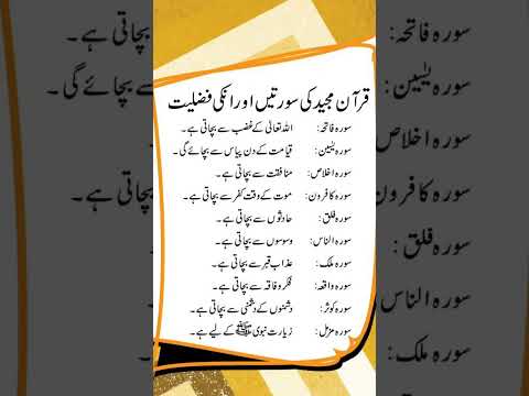 Quran ki Fazilat 🤲 #shorts #shortsfeed