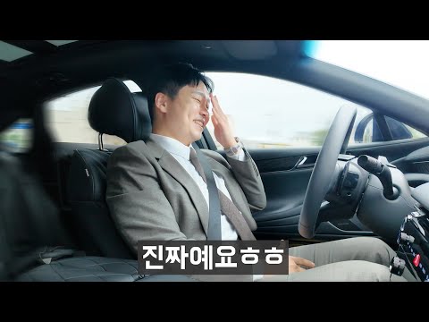 순수 실력으로 수입차들 다 패고다니는, 국산 고급세단