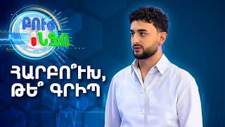 Ինչպես բուժել հարբուխը և մրսածությունը. Բժշկի խորհուրդները | Բուժ ինֆո / Buj Info