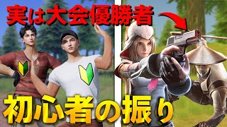 【荒野行動】初心者のふりして猛者クランの試験に潜入して無双したらwwwwww