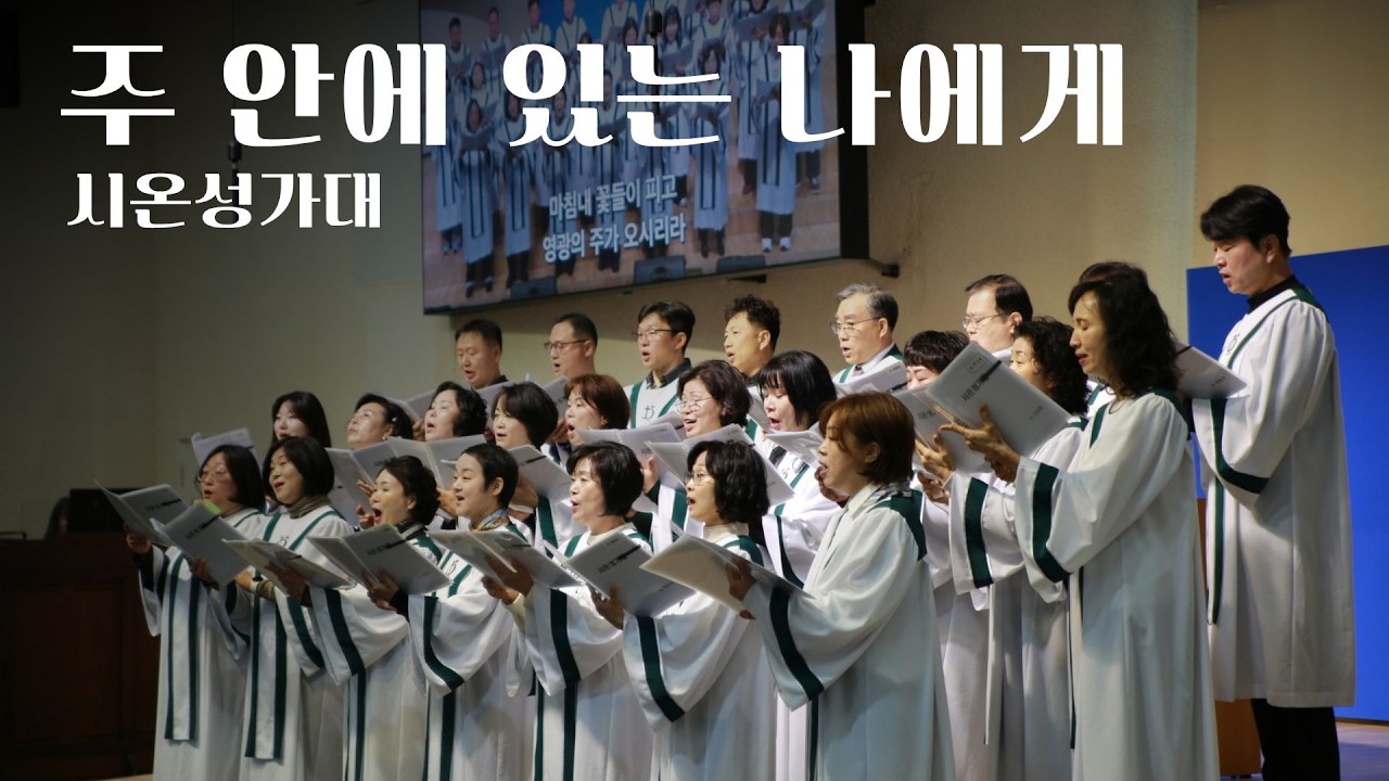 찬양 영상