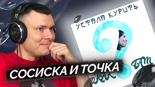 Медиа рецензия
