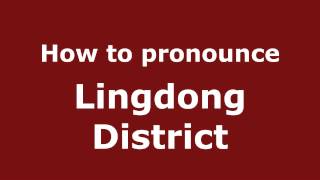 How to pronounce Lingdong District