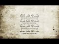 Selawat Keatas Nabi Muhammad S A W