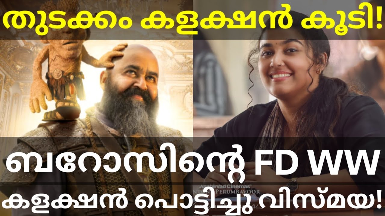 Thudakkam Surpassed Barroz Collection |Thudakkam Real Boxoffice Collection #Vismaya #Mohanlal #Ott