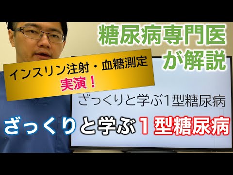 基礎インスリンとは何か、症状、検査、治療
