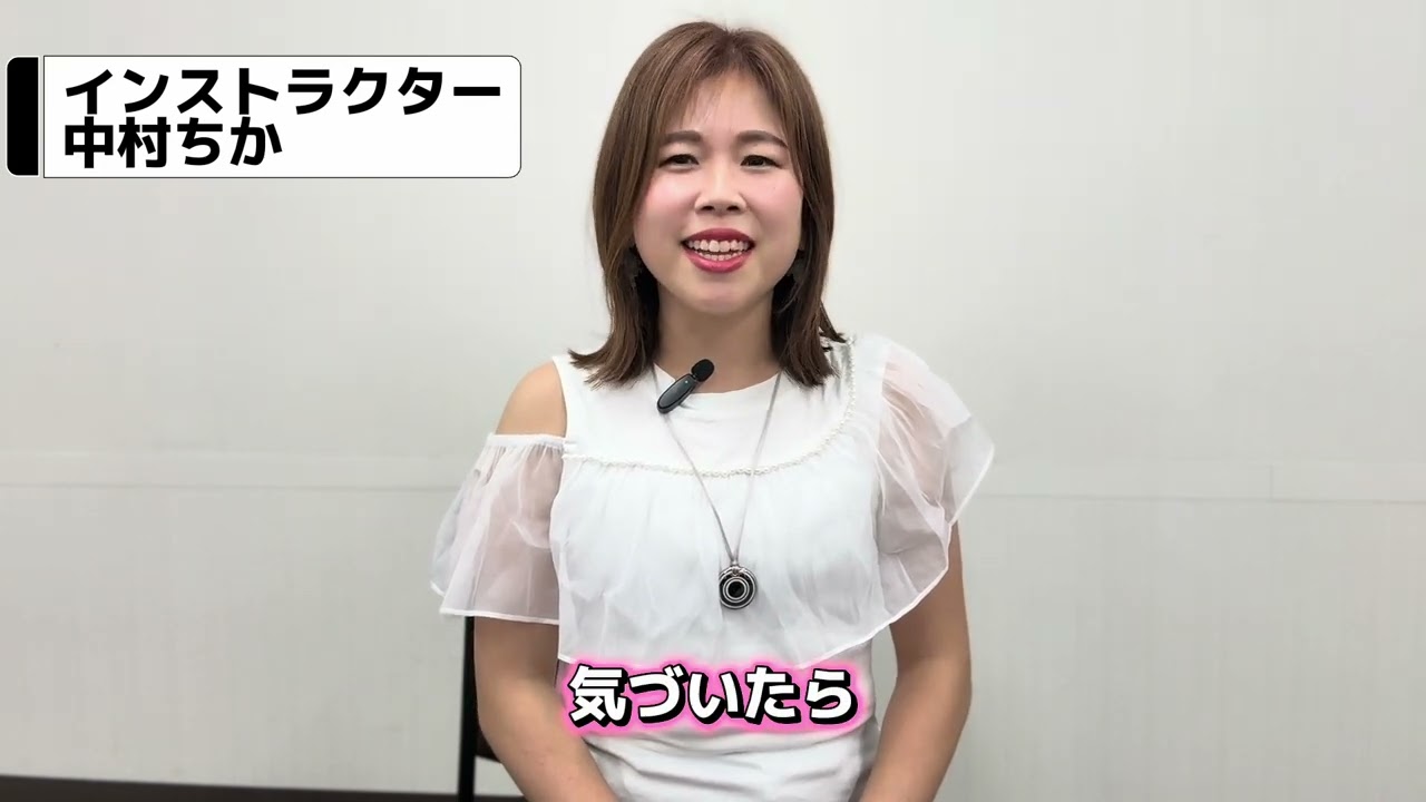 インストラクター紹介