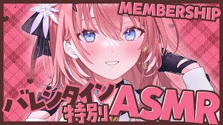 鷹嶺ルイ - 【Membership】非常に稀なASMR‼バレンタインだから特別にやります。【鷹嶺ルイ/ホロライブ】