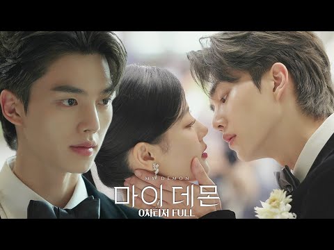 [0차티저_FULL] 김유정×송강 계약결혼, “가짜가 더 달콤한 법이니까” _11월 24일 [금] 밤 10시 첫 방송 예고편