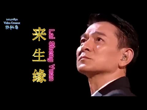 Chinese Top Song – 来 生 缘 - Lai Sheng Yuan in Cantonese (Eng, Chinese, Indon and Pyin Sub) -20250919