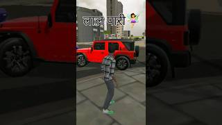 😜#लाल#pari#🧚‍♀️#short viral#indiantractor3d#gaming