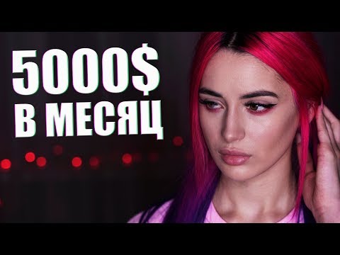 SUGAR DADDY ПЫТАЛСЯ МЕНЯ КУПИТЬ