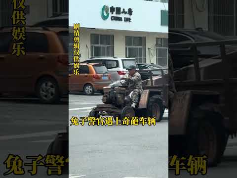 交警遇到奇葩车辆，惊呆了#笑一笑十年少 #安全出行  #清纯女神 #执勤交警 #执勤中 #美女交警小姐姐#剪辑搞笑视频#熱門 #搞笑 #fyp #funny
