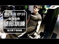 2018腿+下肢肌肥大訓練計畫｜My 2018 legs & lower body training routine｜增肌系列 EP20