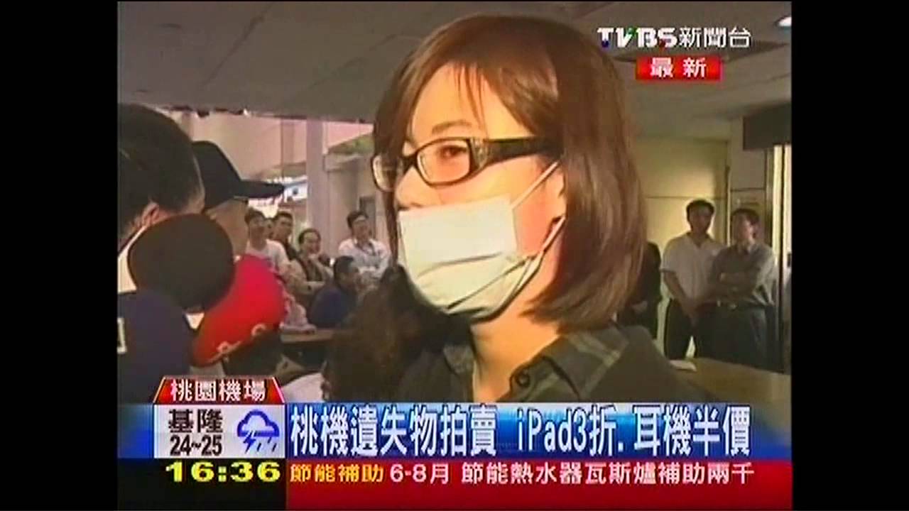 桃機遺失物拍賣 iPad3折、耳機半價