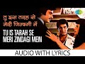 Tu Is Tarah Se Meri Zindagi Mein Lyrics Mohammed Rafi Raj Babbar Popular Hindi Song