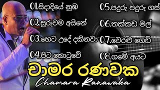 Download lagu චාමර රණවක හොදම ගී එකතුව | Chamara Ranawaka Songs |  Sinhala Songs Best Collection | @SoundLK mp3