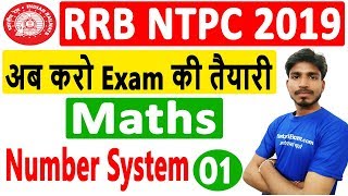 11.00 AM | Railway NTPC 2019 | RRB NTPC 2019 | Exam Preparation : Maths - Number System By Ajay Sir