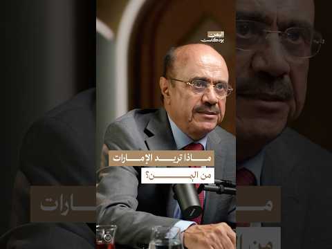 اليمن بودكاست