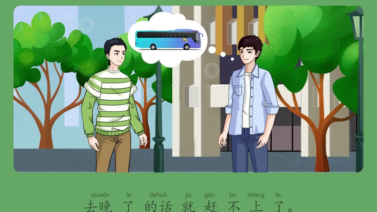 Bài 25 - E rằng anh ấy không đi được 他恐怕去不了 phần 3