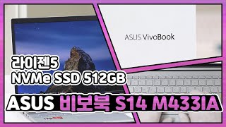 ASUS 비보북 S14 M433IA-EB593 (SSD 512GB)_동영상_이미지