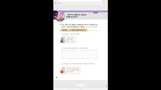 4학년 2학기 국어 9단원 9,10차시(296-299쪽), 작품 받침대 만들기