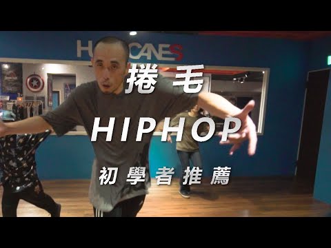 Bosoms - J-Live, Wordsworth, Eric Krasno, Neal Evans, And Adam Deitch / 捲毛 Choreography / Hiphop