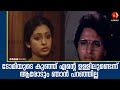 തന്നതൊന്നും തിരിച്ചു വാങ്ങാൻ വന്നതല�