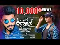 KANAVE Malayalam Album Video New Album Song 2021 Rakeshpallath O Range Media