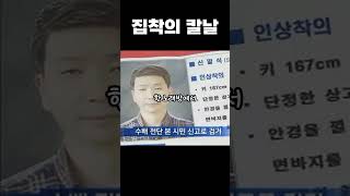 Download lagu A True Crime Story from Korea! The Blade of Obsession... The Cheongnyangni Brothel Murder Case mp3