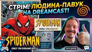 Проходимо Spider-Man для SEGA Dreamcast
