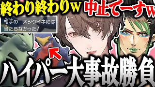 【面白まとめ】攻撃が全然当たらない社長とチャイカのポケモンバトルが面白過ぎたｗ【加賀美ハヤト/花畑チャイカ/ポケモンSV/にじさんじ/切り抜き】