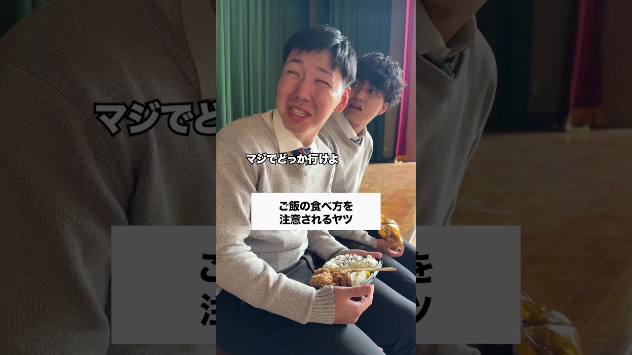 気をつけよう⚠️ #コント #友達あるある #あるある #学校行事 #お笑い #コントチャンネル #友達あるある #あるある #ドラマ #高校生