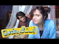 Centimeter Movie Scenes நம்ம மஞ்சு வாரியர் எப்படி மா