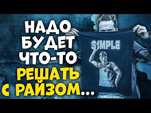 CEH9 О СИТУАЦИИ С ЗАЙЦЕМ В ДОТЕ / ДЕНЬГИ ПОРТЯТ ЛЮДЕЙ В КИБЕРСПОРТЕ? CSGO