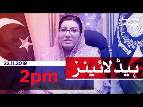 Samaa Headlines - 2PM - 22 November 2019