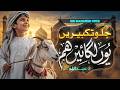 Eid E Qurban Duff Naat Sharif 2026 Eid Manaen Abdullah Nasheed Club Bakra Eid Mubarak 2026