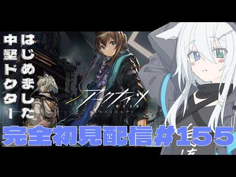 【 #アークナイツ 】朝活！参加したい方は概要欄から！12時間配信！今日は堅守協定と復刻イベやっていくよ！フレンド申請は概要欄から！ アークナイツ#155【天白ここん / 新人Vtuber】