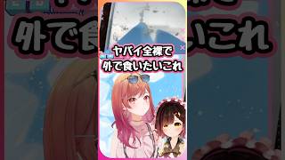 独特な感性な莉々華にツッコむロボ子さん【ロボ子さん/一条莉々華/ロボりり/ホロライブ切り抜き】