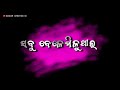 Happy Birthday To You Odia Humane Sagar Song Black Screen Lyric Ultra Hd 4k Status Video