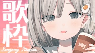 【 #歌枠┆sing 】❄同接333目標!! 今年の歌枠も残りわずか!! ✦KARAOKE✦【 #杏夜くもり 】