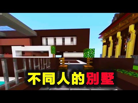 Ultimate Minecraft Villa Tour - The Last One Will Blow Your Mind!