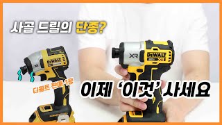 디월트 DCF845 (충전기없음, 배터리없음)_동영상_이미지
