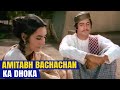 Amitabh Bachchan Ka Dhokha Saudagar Emotional Scene Nutan Old Romantic Hindi Movie