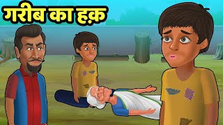 आलसी किसान और जादुई तोता  | AALSI KISAN  OR JADUI TOTA | Hindi cartoon | moral story | cartoon story