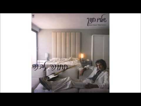 Video thumbnail for Tmunat Matzav - תמונת מצב