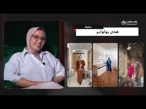 هدى بولوايز:  AMOV DESIGN :أسرار المحترفين: الديكور وتأثيرو على نفسيتك