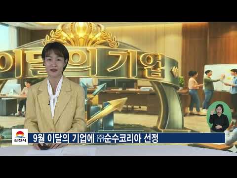 26. 10. 5. 김천시정소식