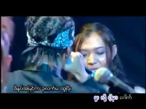 စိုင္းစိုင္းခမ္းလိႈင္ သီရိေဆြ -  ဖုတ္လွုိက္ဖုတ္လိွုက္