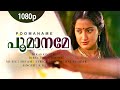 Poomaaname Oru | 1080p | Nirakkoottu | Mammootty | Sumalatha - Shyam Hit Song